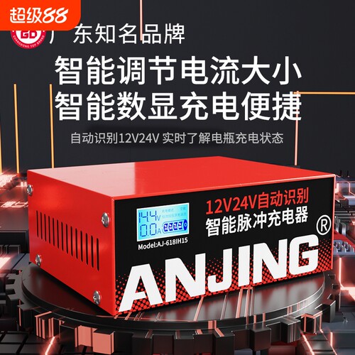 12/24V双电压覆盖汽车货车电池