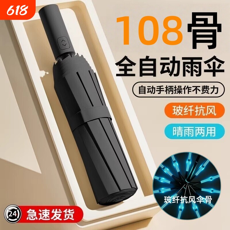 全自动雨伞女男士晴雨两用防晒防紫外线折叠手动超大黑色蓝色骨架