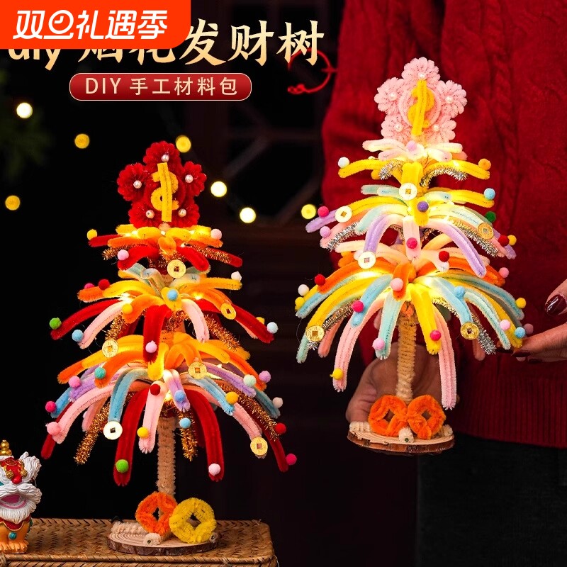 2026新款发光烟花扭扭棒