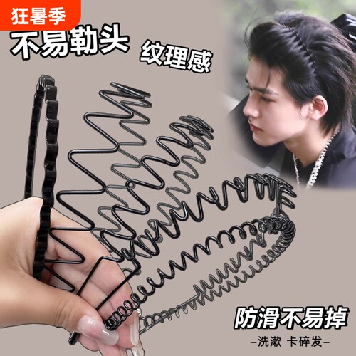 男士发箍隐形束发运动头箍潮不勒头波浪发捆洗脸碎发发卡头饰短发
