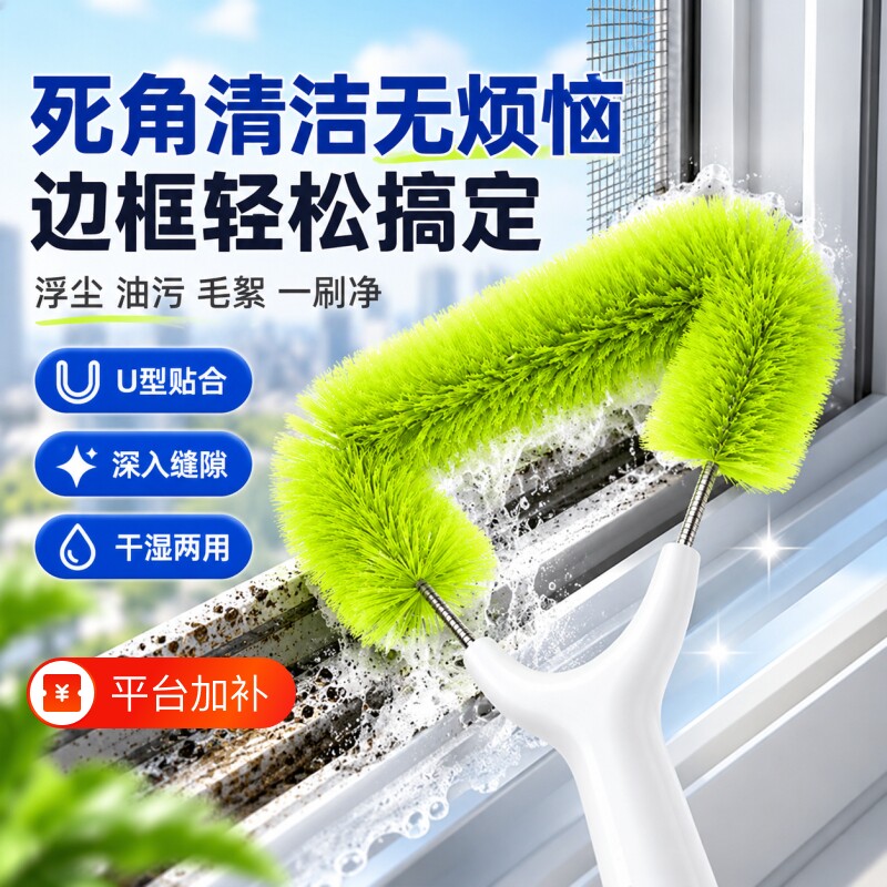 清洁纱窗刷清洗神器免拆洗家用金刚网专用除尘清洁刷擦窗户缝隙刷