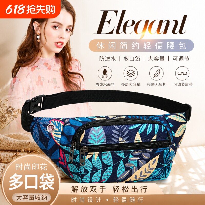 时尚印花轻便腰包女斜挎胸包大容量运动防水多口袋休闲新款潮流包