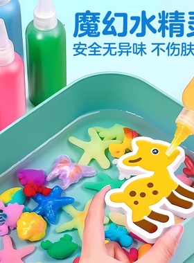 魔幻水精灵神奇水宝宝儿童益智玩具手工diy制作材料3-6岁男孩女孩