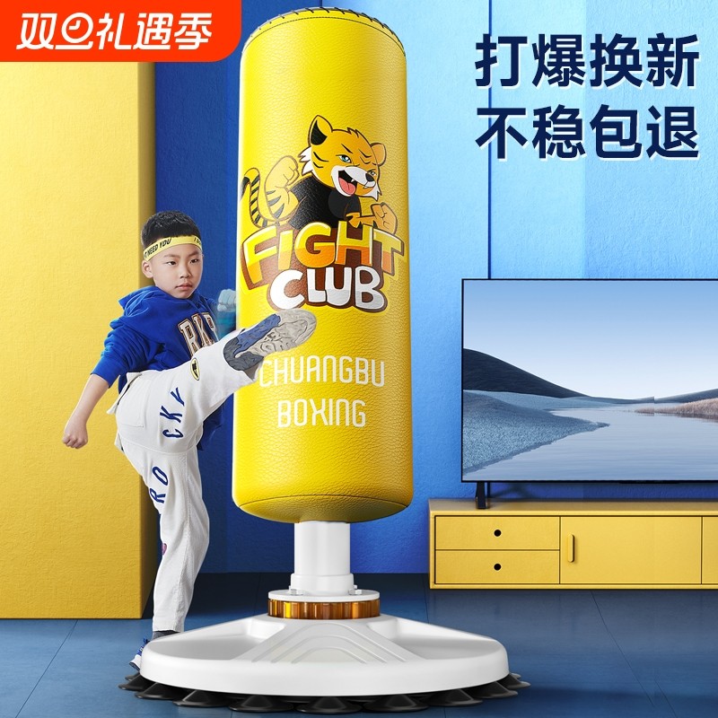 创步儿童拳击沙袋家用训练散打立式不倒翁沙包小孩拳靶跆拳道搏击