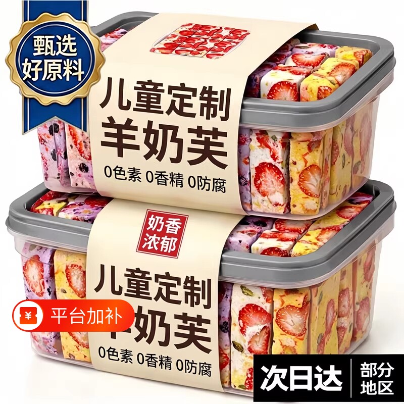 草莓羊奶芙儿童草莓蓝莓营养解馋独立包装雪花酥休闲饼干健康手工