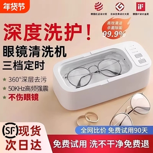多功能清洗机家用洗眼镜机首饰隐形眼镜盒自动清洁神器眼睛超声波