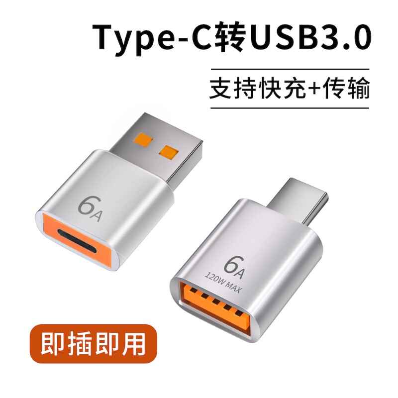 typec转USB3.0转接头otg转换器适用苹果15小米oppo华为vivo手机连接U盘键盘鼠标PD充电快充平板笔记本电脑16