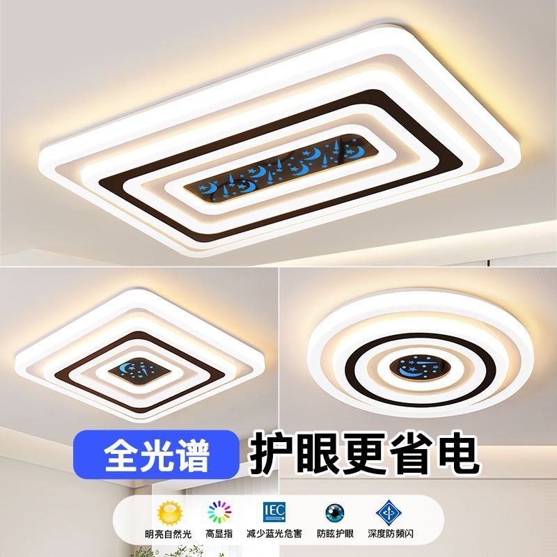 街派全光谱现代简约卧室吸顶灯