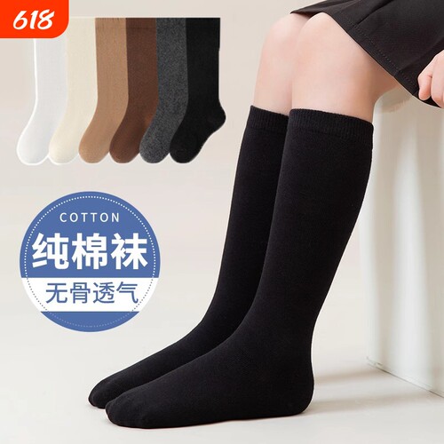 精梳棉中筒学生袜|超1万次加购