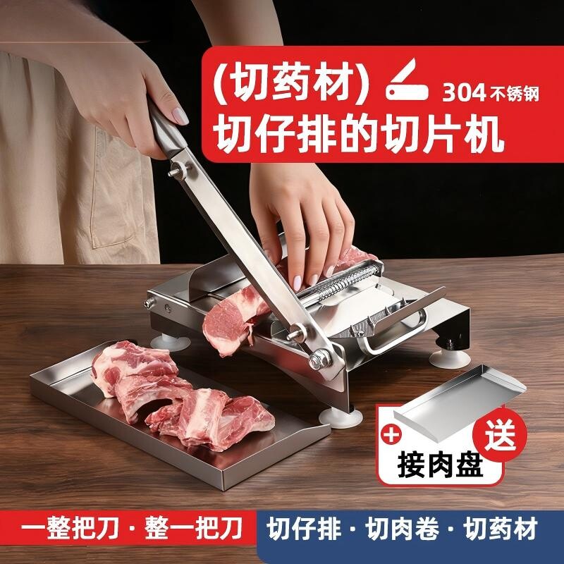 羊肉片肥牛肉卷切片机不锈钢家用多功能切冻肉神器商用切骨一体机