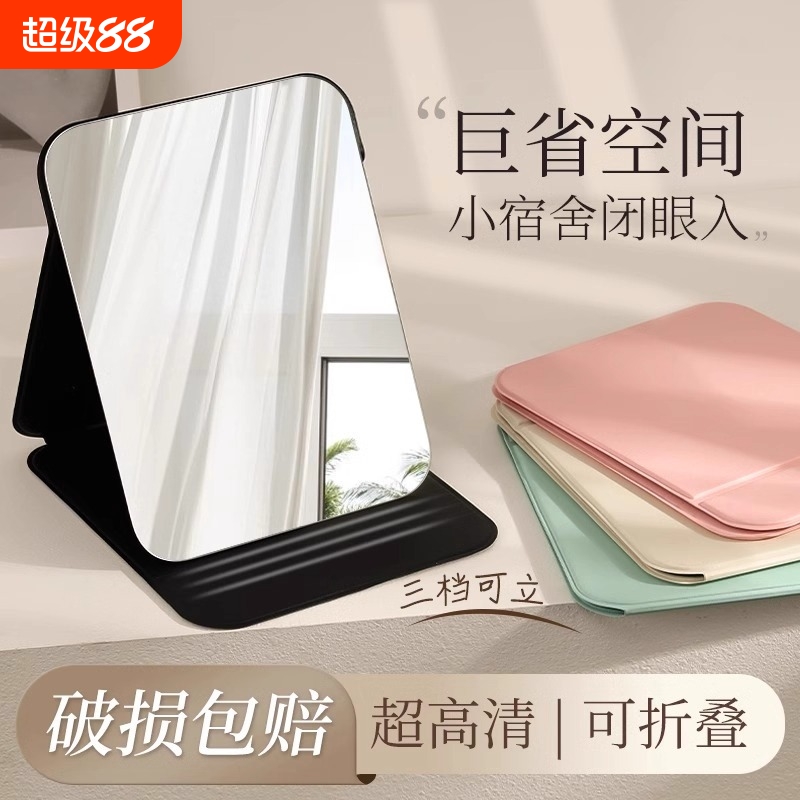 折叠便携化妆镜|超5000次加购