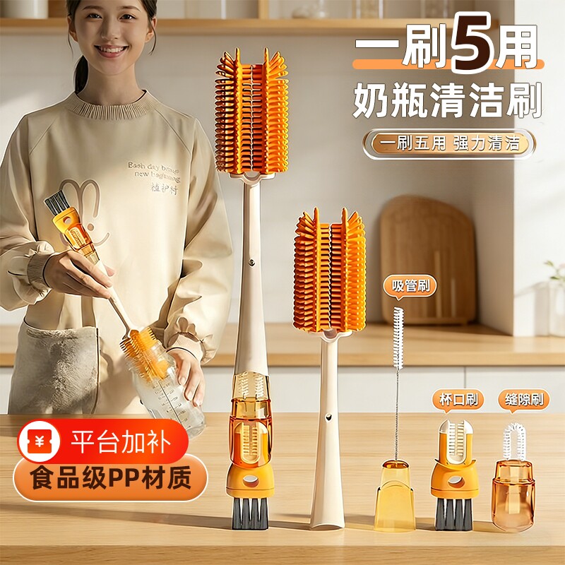 硅胶五合一杯刷奶瓶刷保温杯清洗刷子神器宝宝清洁杯子专用吸管