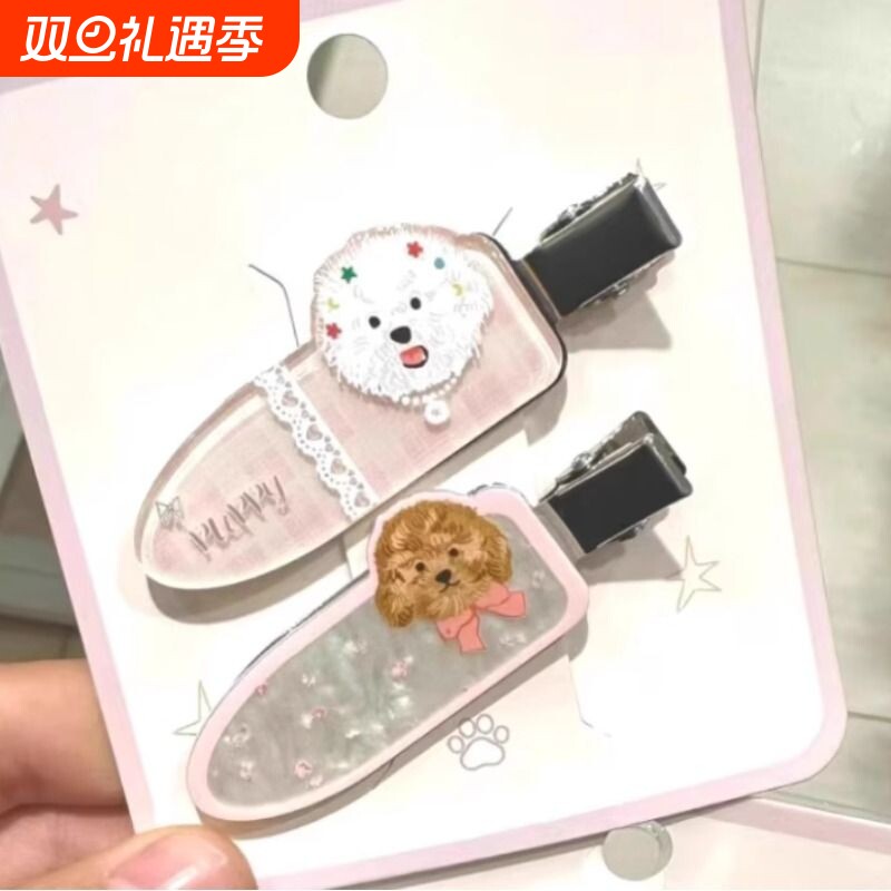 萌宠小狗对装发夹可爱少女心