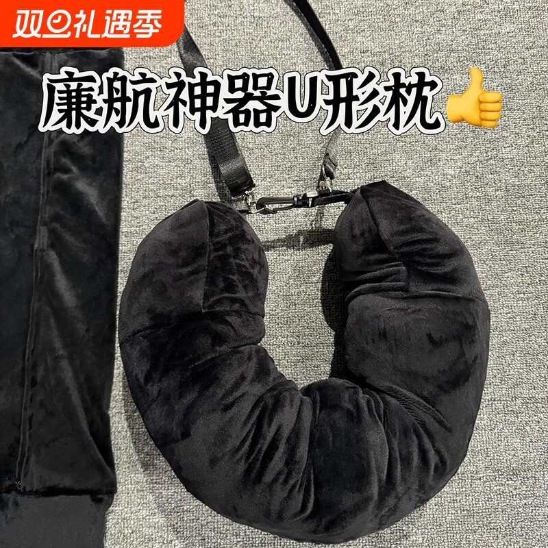 u型形枕套护颈脖子旅行便携收纳飞机充气出差廉航神器可填充衣服