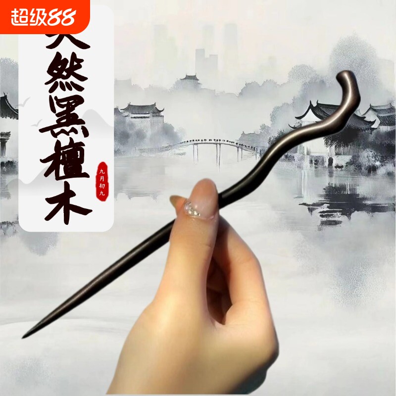 黑檀木发簪女古风新中式高级感现代日常木簪加长簪子发饰木头鹿角