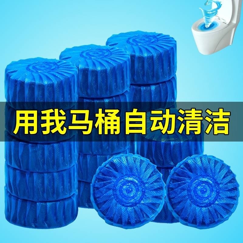 洁厕宝洁厕灵蓝泡泡马桶清洁剂家用清香型厕所除臭神器去异味球块,洗护清洁剂/卫生巾/纸/香薰,马桶清洁剂/洁厕剂,淘宝优惠券,粉丝福利购,淘宝优惠卷