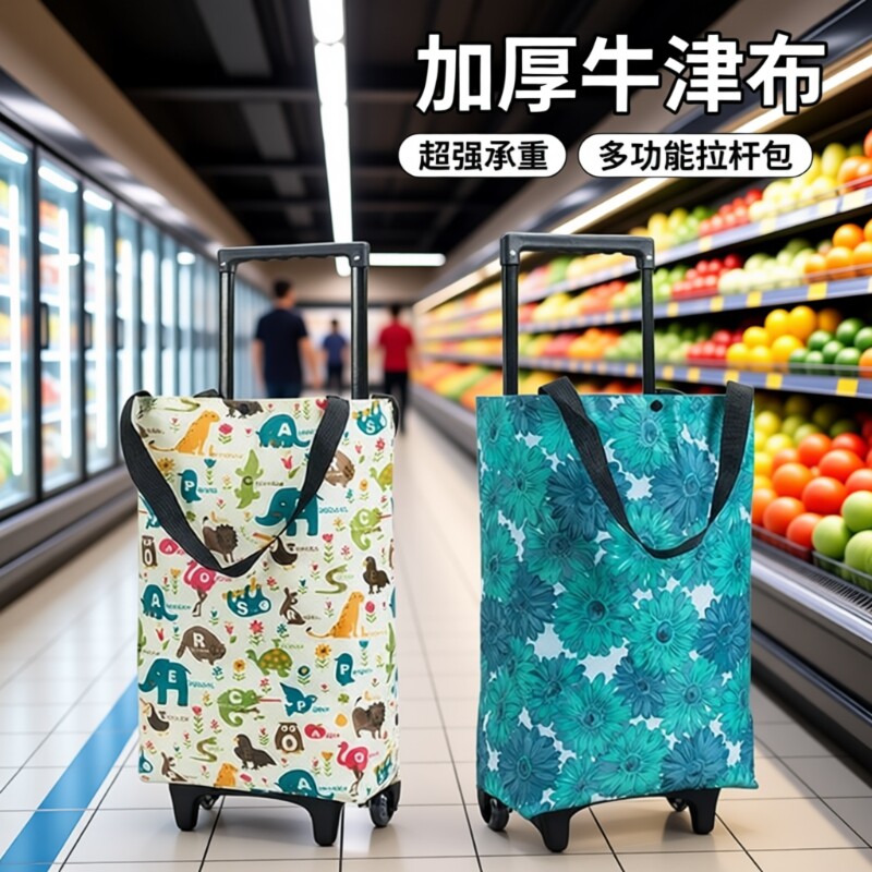 便携手拉买菜车可折叠拖轮包带轮买菜袋多功能超市小拉车购物轻便