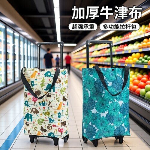 便携手拉买菜车可折叠拖轮包带轮买菜袋多功能超市小拉车购物轻便