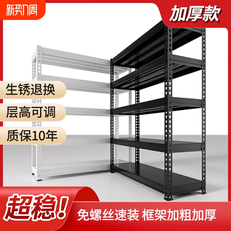 家用货架角钢置物架多层超市仓库储物架落地收纳铁架子承重多功能