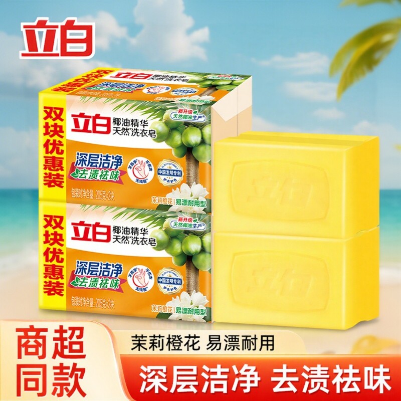 立白洗衣皂新椰油精华皂家用实惠装透明皂肥皂学生大块去污炫彩