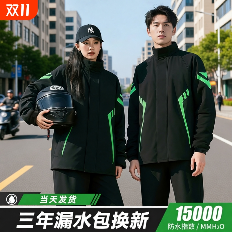 摩托车雨衣套装男款成人分体式雨裤全身防暴雨外卖骑手专用骑行服