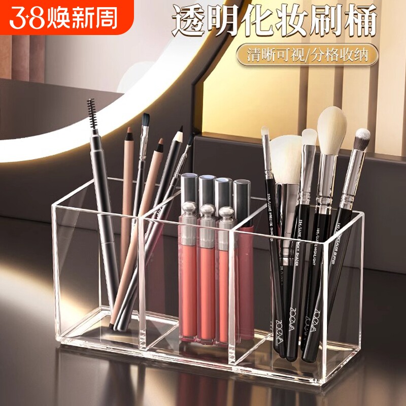 亚克力笔筒收纳盒透明高颜值ins大容量小学生书桌文具置物架桌面多功能4格加厚笔桶高级感办公桌化妆刷小摆件