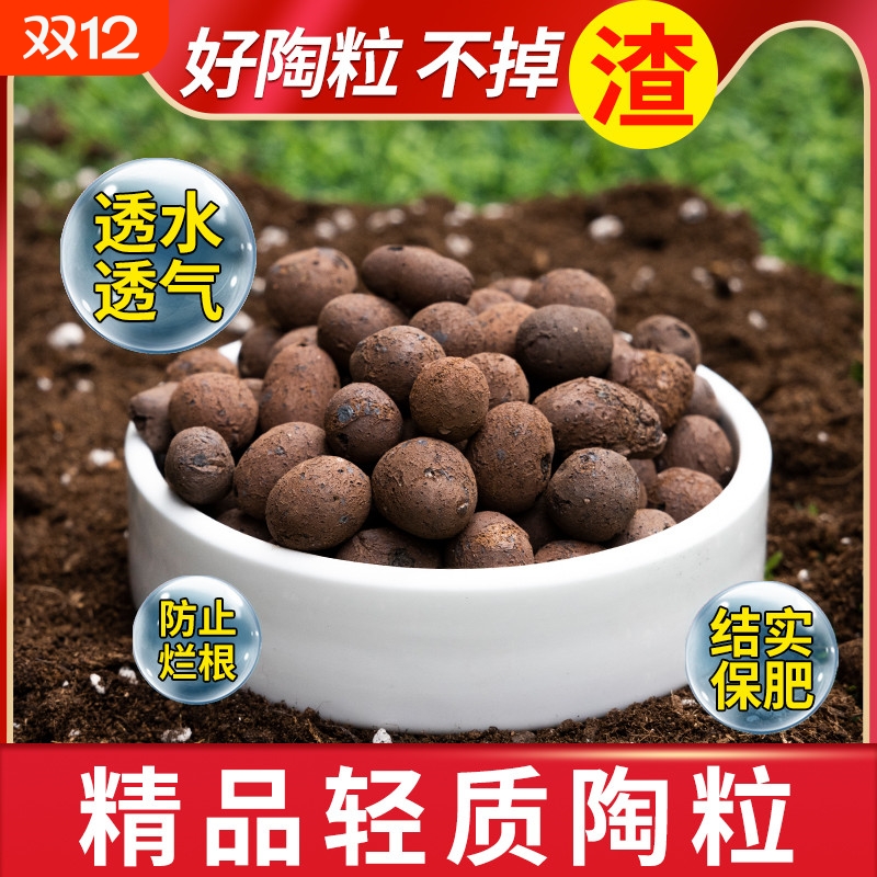 多肉专用营养土陶粒|千人加购