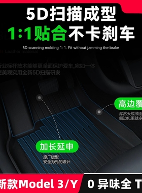 适用于焕新版特斯拉Model3Y专用脚垫tpe全包围地垫内饰改装丫配件
