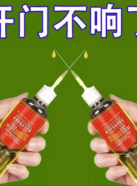 家用润滑油机油门锁防锈机