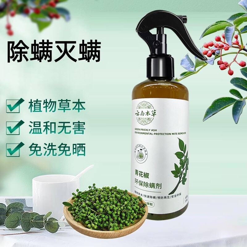 除螨喷雾剂除螨虫神器杀菌除菌去螨虫被子母婴免洗宠物卧室