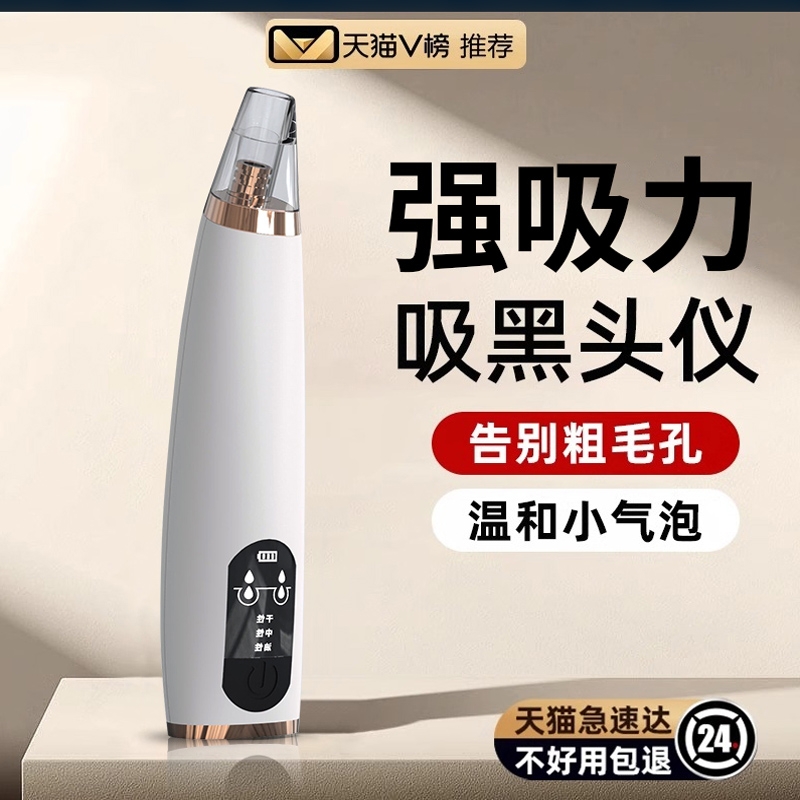 吸黑头神器小气泡美容面部清洁仪