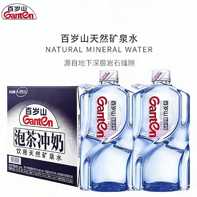 百岁山4.5L*1/2桶天然偏硅酸矿泉水企业饮用水纯净水泡茶大容