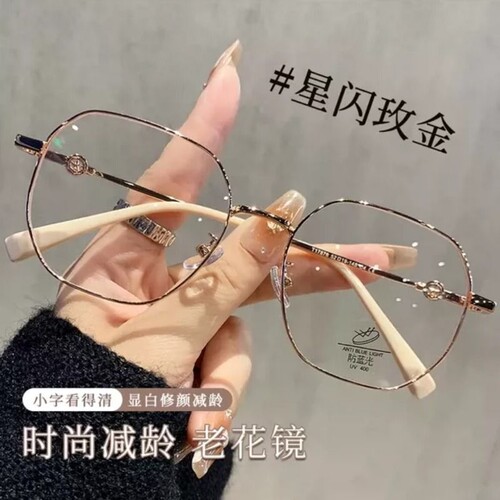 时尚高档老花镜女士官方正品防蓝光高清洋气显年轻老光眼镜女款