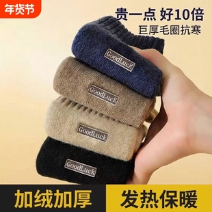 巨厚袜子男款冬季中筒袜加绒加厚保暖毛圈中筒袜羊毛地板长筒袜