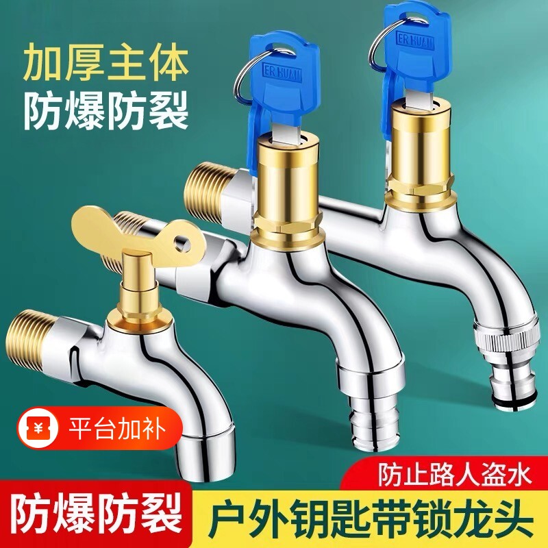 黄铜加长水龙头防冻|千人加购