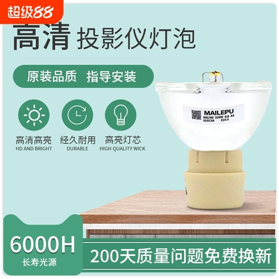 适用于明基投影机灯泡全新高清