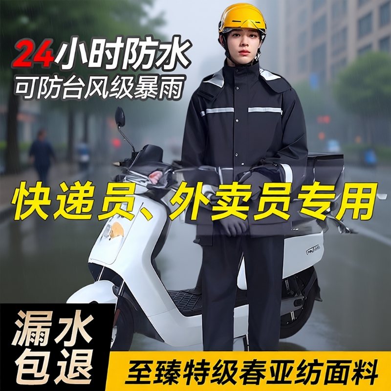 防雨男款雨衣雨裤|超6000次加购