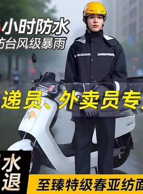 雨衣雨裤套装男款成人分体式外穿快递外卖骑手专用单人全身防暴雨
