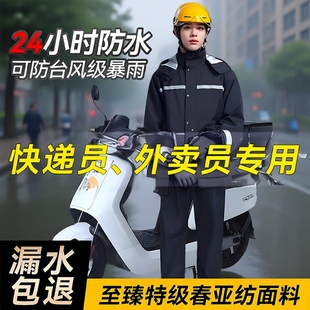 成人分体式 男款 外穿快递外卖骑手专用单人全身防暴雨 套装 雨衣雨裤