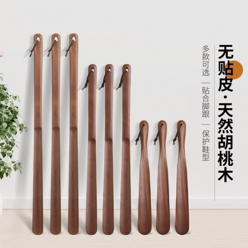 实木鞋拔子长柄家用老人不弯腰穿鞋神器鞋拔鞋扒孕妇提鞋器加长