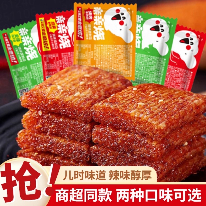 怀旧辣条亲嘴烧100包辣片儿时怀旧大面筋麻辣大礼包解馋小零食