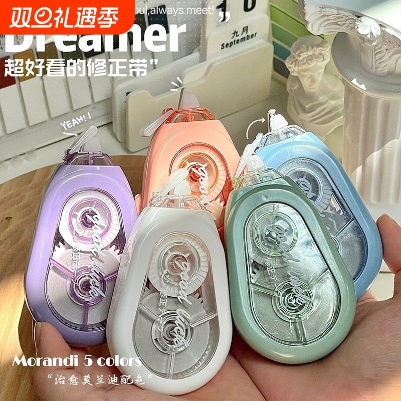 修正带ins风带森系日系高颜值初中生学生专用涂改带改正带批改带