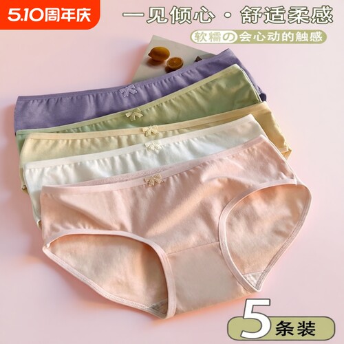 女士内裤透气无痕纯棉底裤100全棉裆夏薄款中腰三角短裤低腰少女