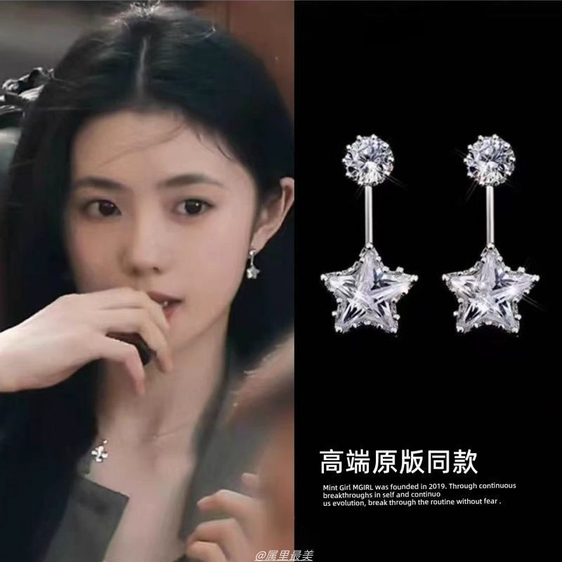 陷入我们的热恋刘浩存徐栀同款星星耳环S925银针高级感耳钉耳饰女
