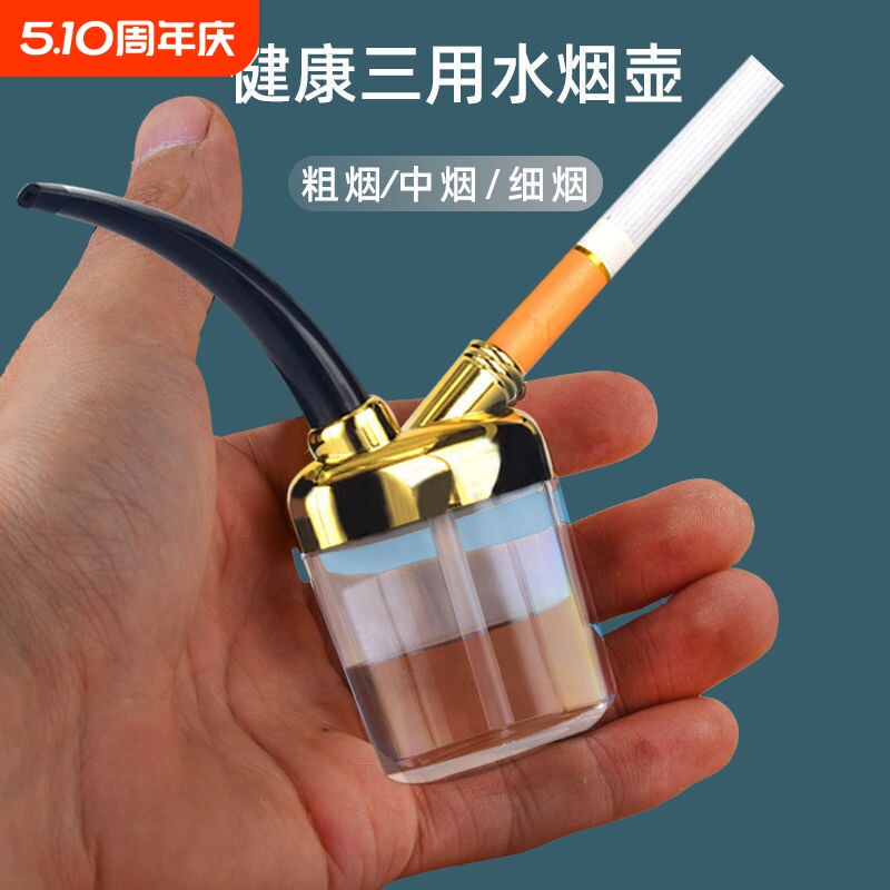 水烟壶双重过滤器嘴水烟斗男士烟嘴过滤嘴水烟筒袋锅烟丝烟草专用