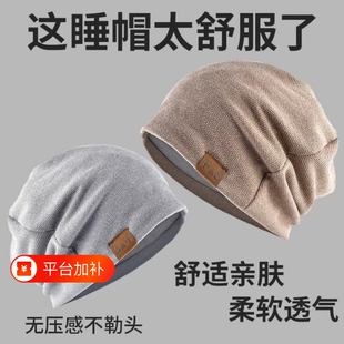 晚上睡觉戴的帽子女夏季防风堆堆包头帽春秋防乱发无压感睡帽男款