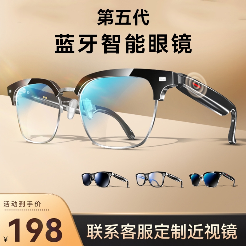 蓝牙眼镜2025新款男女智能隐蔽听歌通话耳机无线非骨传导适用华为