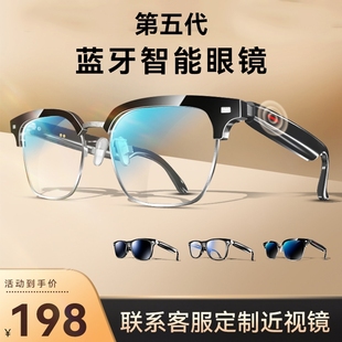 蓝牙眼镜2025新款 男女智能隐蔽听歌通话耳机无线非骨传导适用华为