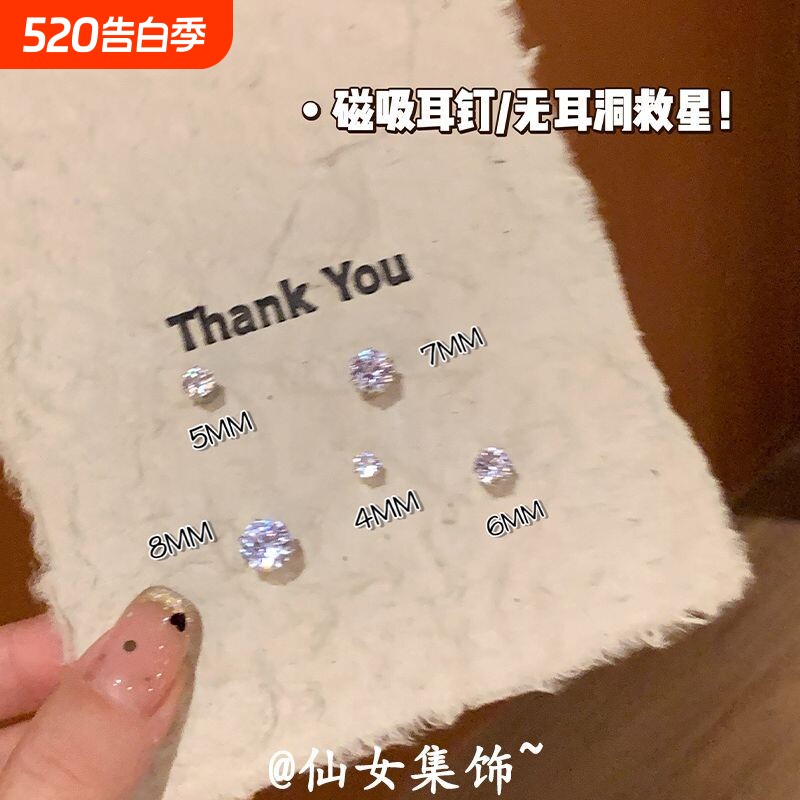 超闪锆石磁吸耳夹女吸铁石无耳洞耳骨夹简约百搭网红耳饰耳蜗一只