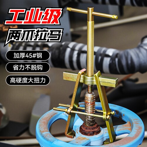 工业级两爪拉马器轴承拉力取出